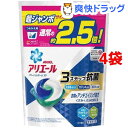 アリエール 洗濯洗剤 パワージェルボール3D 詰め替え 超ジャンボ(44コ入*4コセット)【アリエール】【送料無料】