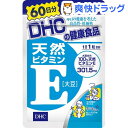 【週末限定セール★2/20 13:00迄!】DHC