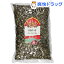 アリサン 有機かぼちゃの種(1kg)