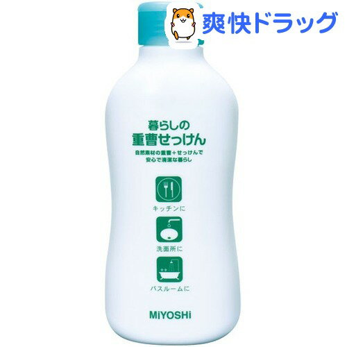 暮らしの重曹せっけんボトル(170g)【暮らしの重曹】[洗剤]暮らしの重曹せっけんボトル / 暮らしの重曹 / 洗剤★税込1980円以上で送料無料★