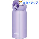 サーモス 真空断熱ケータイマグ パステルパープル 0.35L...