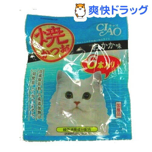 チャオ 焼かつお おかか味(6本入)【チャオシリーズ(CIAO)】[猫 おやつ]