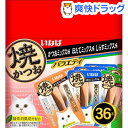 焼かつお 成猫用 バラエティパック 3種類の味(15g*36本入)【送料無料】