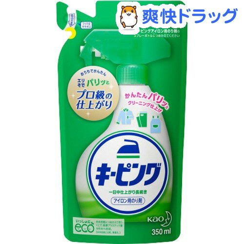 アイロン用キーピング つめかえ用(350mL)[アイロン]アイロン用キーピング つめかえ用 / アイロン★税込1980円以上で送料無料★