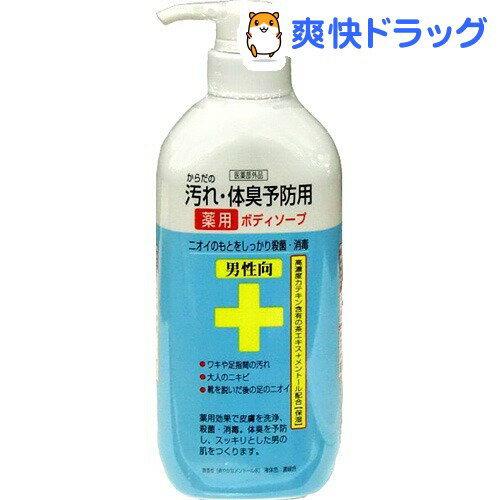 汚れ・体臭予防薬用ボディソープ 男性向 CTY-BM(450mL)[ボディソープ]...:soukai:10178609