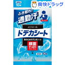 エリエール ドデカシート 男のための汗ふきシート(顔・からだ...