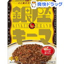 銀座キーマカリー(150g)【銀座カリー】