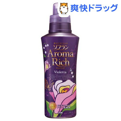 クーポンで10%オフ★香りとデオドラントのソフラン アロマリッチ ヴィオレッタ【お得】(620mL)【ソフラン】[柔軟剤]【8/15 10:00-23:59までクーポン利用で5000円以上10%オフ】香りとデオドラントのソフラン アロマリッチ ヴィオレッタ【お得】 / ソフラン / 柔軟剤●セール中●★税込1980円以上で送料無料★