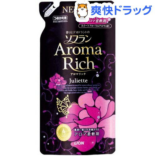 クーポンで10%オフ★香りとデオドラントのソフラン アロマリッチ ジュリエット つめかえ用(480mL)【ソフラン】[柔軟剤 詰替用 詰め替え用 詰替え用]【8/15 10:00-23:59までクーポン利用で5000円以上10%オフ】