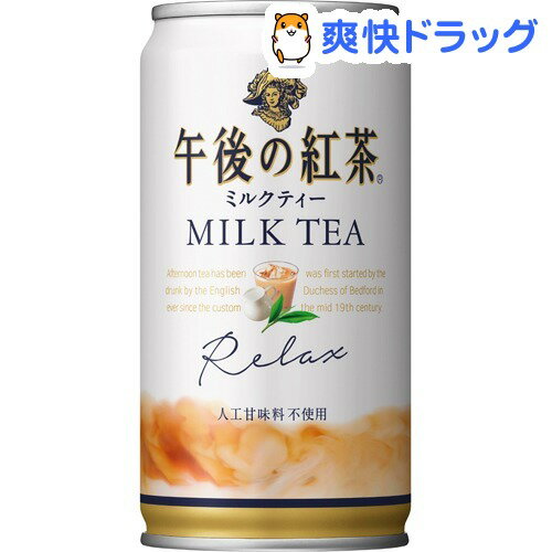 午後の紅茶 ミルクティー(185g*20本入)【午後の紅茶】[ミルクティー 午後の紅茶]...:soukai:10564725