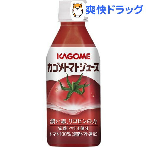 クーポンで10%オフ★カゴメトマトジュース(280g)【カゴメジュース】[トマトジュース 野菜ジュース]【8/15 10:00-23:59までクーポン利用で5000円以上10%オフ】