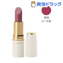 セザンヌ ラスティングリップカラー N306 ローズ系(3.9g)【セザンヌ(CEZANNE)】 セザンヌ ラスティングリップカラー N306 ローズ系(3.9g)【セザンヌ(CEZANNE)】