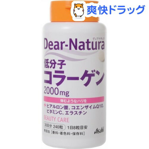 クーポンで10%オフ★ディアナチュラ 低分子コラーゲン(240粒)【Dear-Natura(ディアナチュラ)】[サプリメント コラーゲン]【8/15 10:00-23:59までクーポン利用で5000円以上10%オフ】