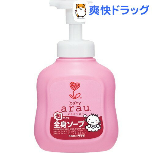 クーポンで10%オフ★アラウベビー 泡全身ソープ 本体(450mL)【アラウ．(arau．)】[ボディウォッシュ ボディソープ]【8/15 10:00-23:59までクーポン利用で5000円以上10%オフ】