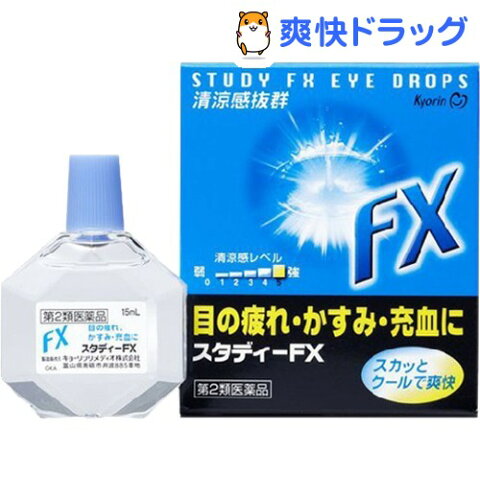 【第2類医薬品】スタディーFX(15mL)【スタディー】