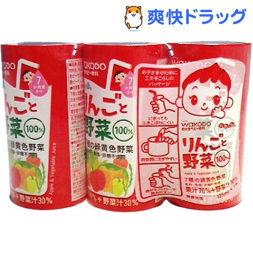 クーポンで10%オフ★元気っち！ りんごと野菜(125mL*3本入)【元気っち！】[離乳食・ベビーフード 飲料・ジュース類]【8/15 10:00-23:59までクーポン利用で5000円以上10%オフ】