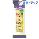 はじめての離乳食　裏ごしとうもろこし(1.7g)