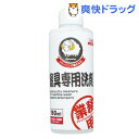 クリーニング屋さんの寝具専用洗剤(1本入)