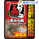 赤から鍋 スティック(1人前*4回分)【赤から】