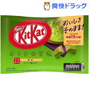 【訳あり】キットカット ミニ オトナの甘さ 抹茶(14枚入)【キットカット】