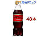 コカ・コーラ ゼロカフェイン PET(350ml*48本セット)【コカコーラ(Coca-Cola)】