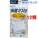 ぴったりしっとり快適マスク(5枚入*12コセット)
