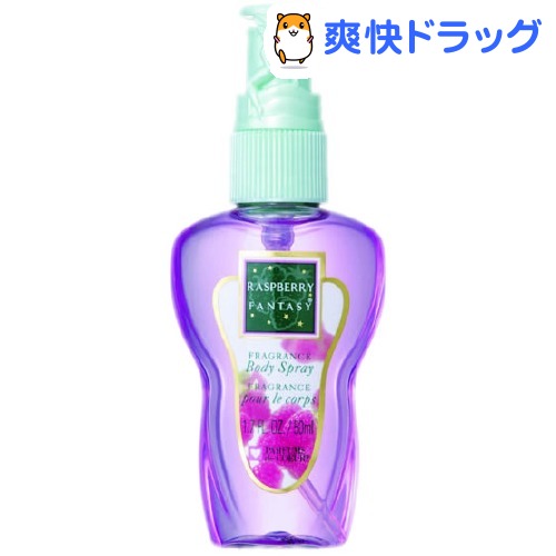 ボディファンタジー ボディスプレー ラズベリー(50mL)【ボディファンタジー(BODY FANTASIES)】[香水 フレグランス]