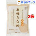 オーサワの国内産有機きな粉(100g*2コセット)【オーサワ】