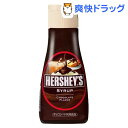 ハーシーズ チョコレートシロップ(260g)【ハーシーズ(HERSHEY'S)】