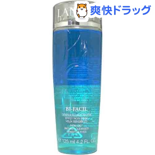 ランコム ビファシル(125mL)【ランコム(LANCOME)】[クレンジング メイク落とし ポイン...:soukai:10117544