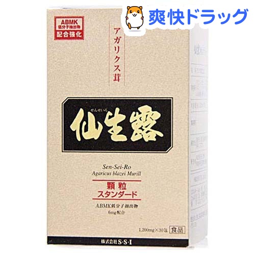 仙生露 顆粒スタンダードN(1.2mL*30包)