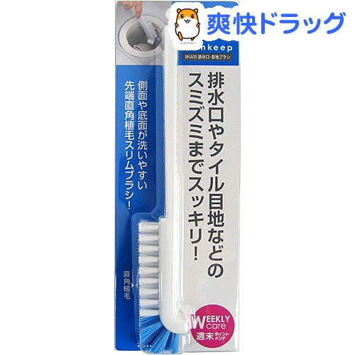 バスキープ 排水口・目地ブラシ BKA05(1コ入)【バスキープ】[ブラシ たわし]