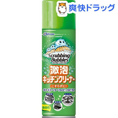 クーポンで10%オフ★スクラビングバブル 激泡キッチンクリーナー(330mL)【スクラビングバブル】[キッチン用洗剤]【8/15 10:00-23:59までクーポン利用で5000円以上10%オフ】