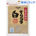 すりゴマ 白(72g)