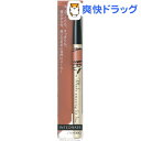 資生堂 インテグレート リップフォルミングライナー