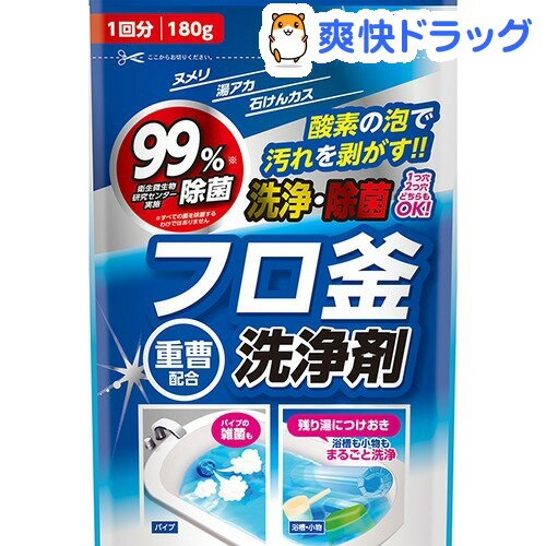 ルーキー フロ釜洗浄剤 1回分(180g)【ルーキー】[風呂 掃除]