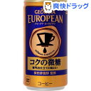 ジョージア ヨーロピアン コクの微糖(185g*30本入)【ジョージア】【送料無料】