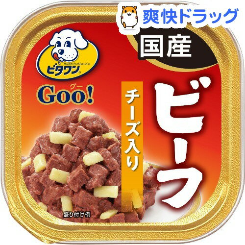 ビタワングー成犬用 ビーフ＆チーズ(100g)【ビタワン】[ドッグフード 半生]