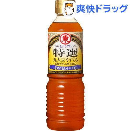 ヒガシマル醤油 特選丸大豆うすくちしょうゆ(500mL)