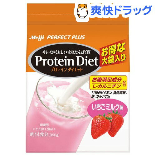 クーポンで10%オフ★パーフェクトプラス プロテインダイエット いちごミルク(350g)【パーフェクトプラス(PERFECT PLUS)】[ダイエットシェイク ダイエット食品]【8/15 10:00-23:59までクーポン利用で5000円以上10%オフ】