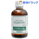 プラントオイル 有機カレンデュラオイル(浸出油)(70mL)【生活の木 プラントオイル】【送料無料】