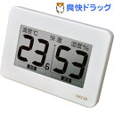 超大画面デジタル温湿度計 CR-3000ホワイト(1コ入)【送料無料】