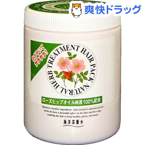 ナチュラル ハーブ ヘアパック RH(800g)★税込2980円以上で送料無料★