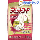 動物村 ラビットフード ミックス(4.5kg)【動物村】