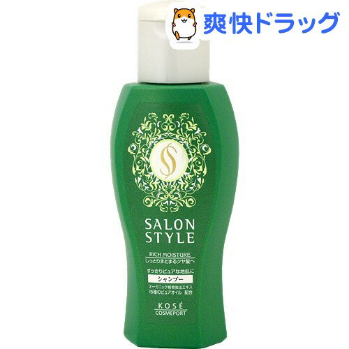 サロンスタイル シャンプー リッチモイスチュア B ミニ(60mL)【サロンスタイル(SALON STYLE)】[シャンプー]サロンスタイル シャンプー リッチモイスチュア B ミニ / サロンスタイル(SALON STYLE) / シャンプー★税込1980円以上で送料無料★