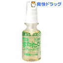 またたびスプレー(50mL)[猫 またたび]