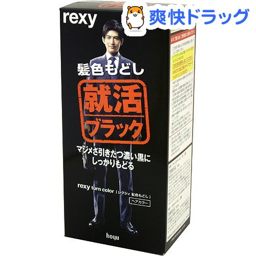 レクシィ 髪色もどし 就活ブラック(40g+80mL)【レクシィ】[男性用 ヘアカラー]