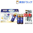 チョコラBB リッチセラミド(50mL*10本入*2コセット)【チョコラBB】