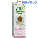 アリノール ビタシ オーガニックアーモンド飲料(1L)【アリ...