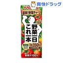 カゴメ 野菜一日これ一本(200ml*24本入)【野菜一日これ一本】